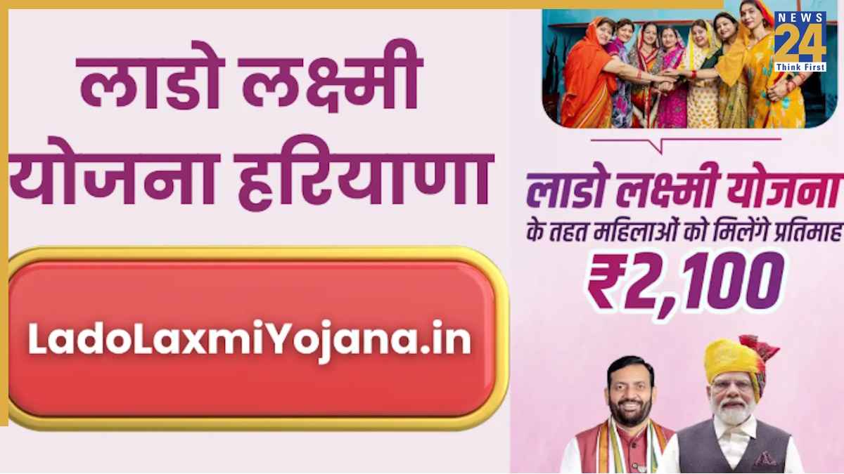 Lado Laxmi Yojana
