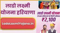 Lado Laxmi Yojana