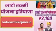 Lado Laxmi Yojana