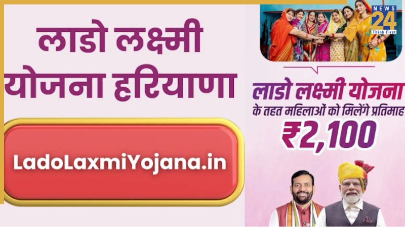 Lado Laxmi Yojana Lado Laxmi Yojana