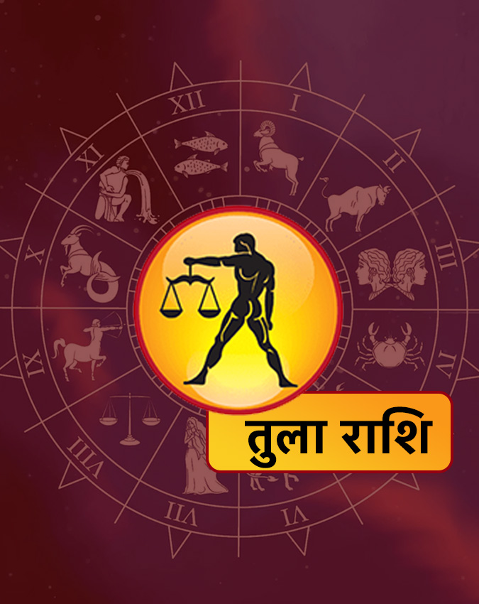 Vaidhriti Yog 2025-1-2-3-4-5-6