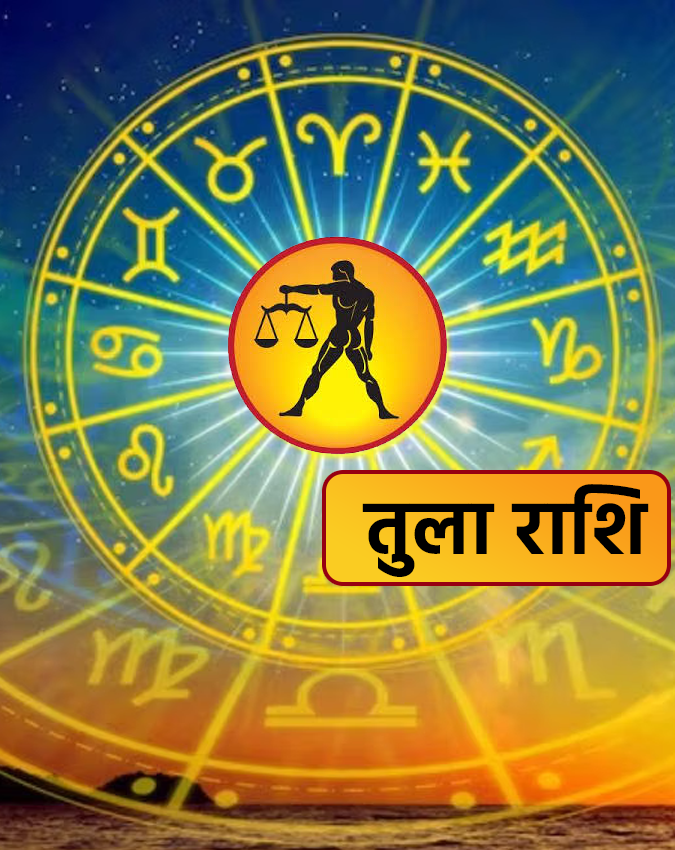 Shukra Gochar 2025 Shukra Gochar 2025-1-2-3-4-5-6