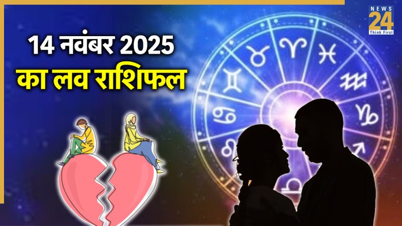 Love Rashifal 14 November 2025 Love Rashifal 14 November 2025