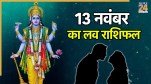 Love Rashifal