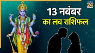 Love Rashifal