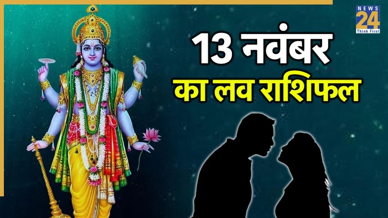 Love Rashifal