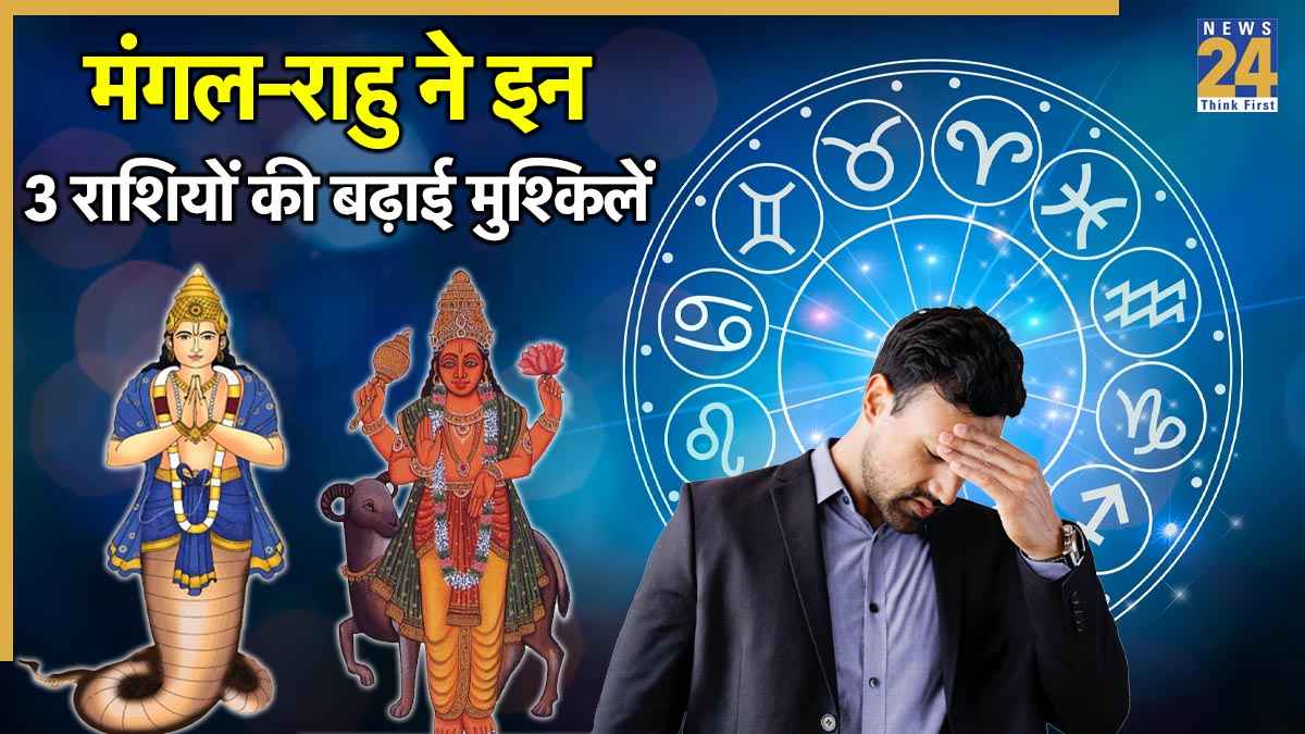 MANGAL-RAHU