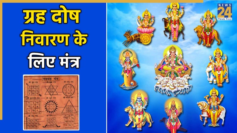 Grah Dosh Nivaran Grah Dosh Nivaran-1