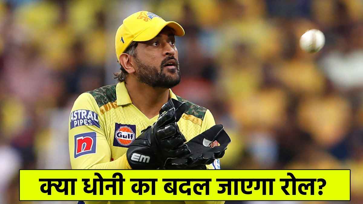 MS Dhoni