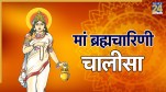 Maa Brahmacharini Chalisa Lyrics In Hindi