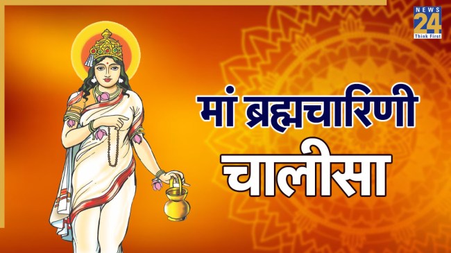 Maa Brahmacharini Chalisa Lyrics In Hindi Maa Brahmacharini Chalisa Lyrics In Hindi