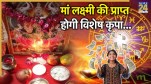 Maa Laxmi Puja Best Lagna