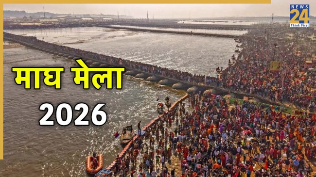 Magh Mela 2026