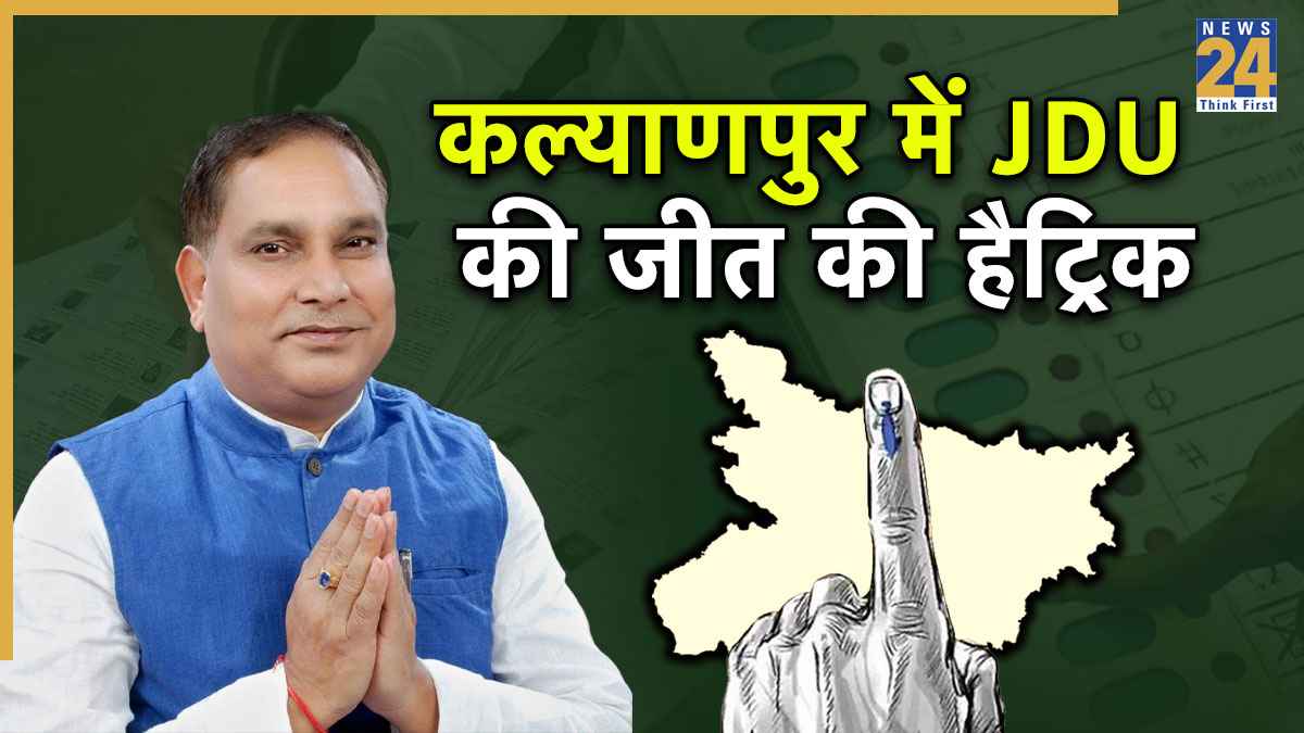Kalyanpur SC Election Result 2025