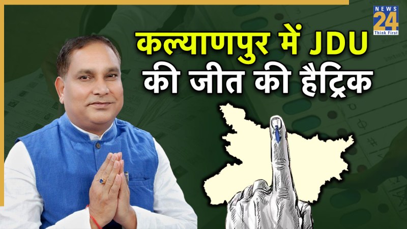 Kalyanpur SC Election Result 2025 Kalyanpur SC Election Result 2025