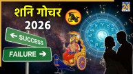 Makar Rashifal 2026