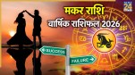Makar Varshik Rashifal 2026