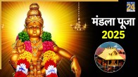 Mandala-Puja-2025