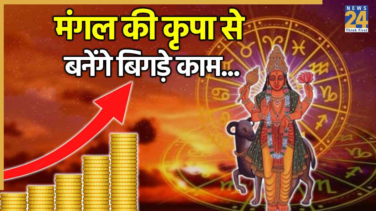 Mangal Gochar 2026