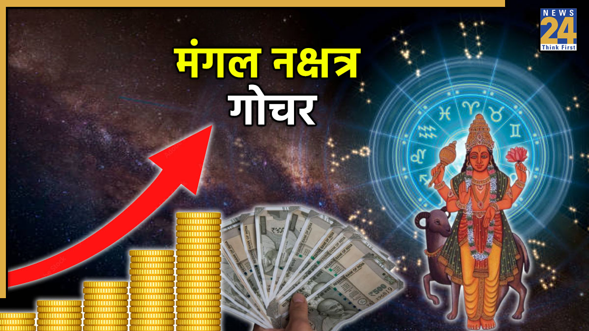 Mangal Gochar 2025-1