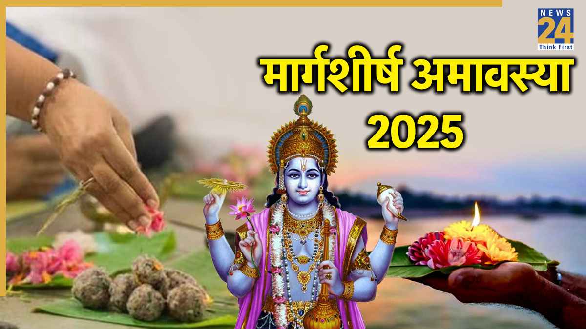 Margashirsha Amavasya 2025