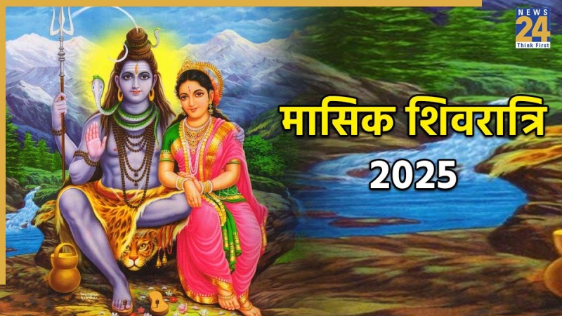 Masik Shivratri Vrat 2025 Shubh Muhurat & Puja Vidhi Masik Shivratri Vrat 2025 Shubh Muhurat & Puja Vidhi