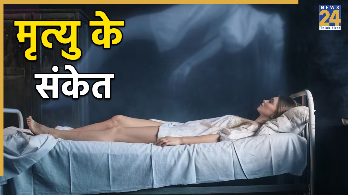 Maut Se Pehle Ke Sanket-1