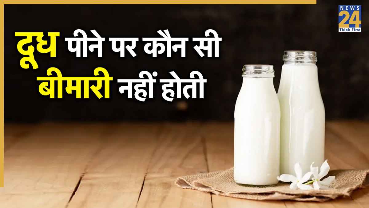 Milk Benefits