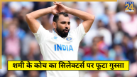 Mohammed Shami Ignored