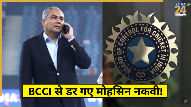 Mohsin Naqvi BCCI