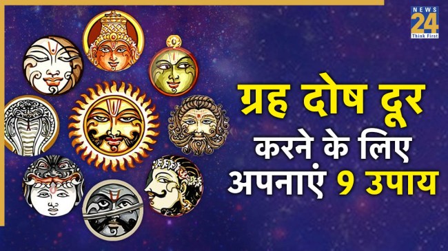 Grah Dosh Nivaran Upay