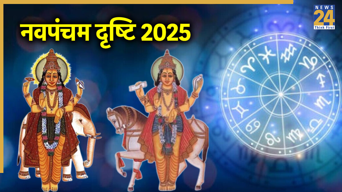 Navpancham Drishti 2025-1