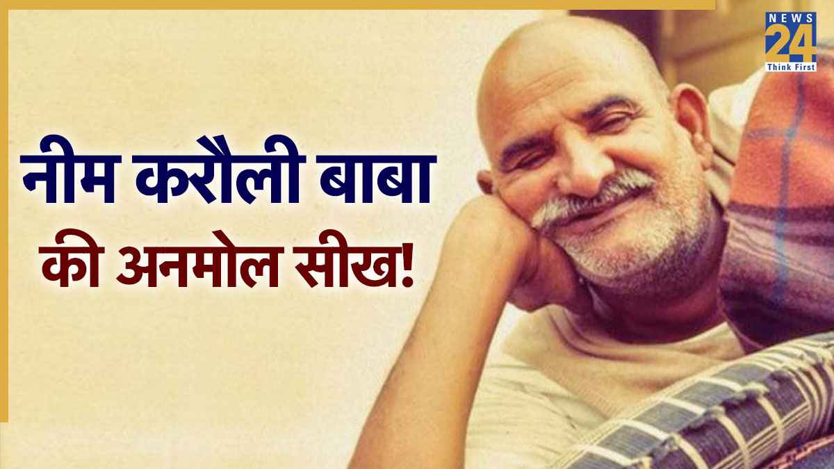Neem-Karoli-Baba