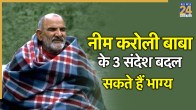 Neem Karoli Baba