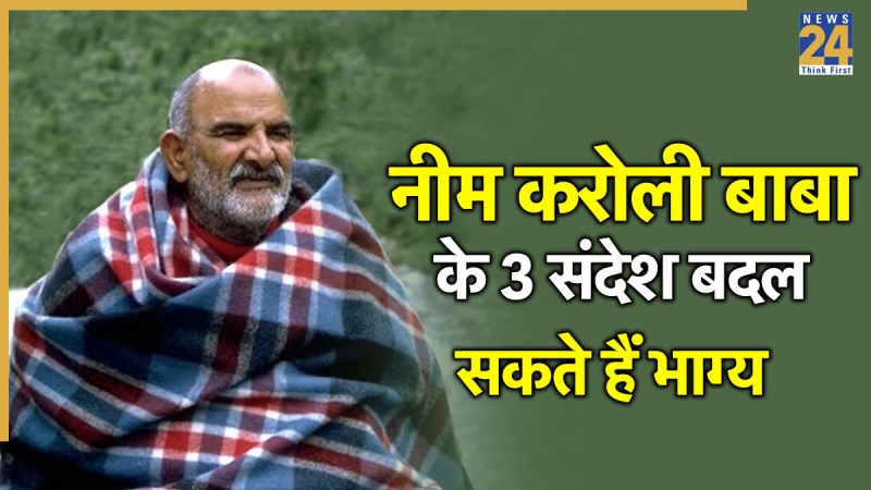 Neem Karoli Baba Neem Karoli Baba