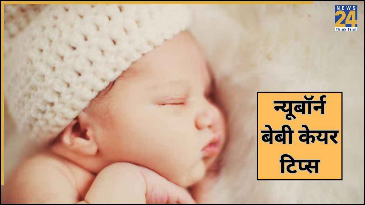 Newborn Winter Care: 1 महीने के न्यूबॉर्न को ठंड से कैसे बचाएं? यहां जानें सबसे जरूरी बेबी केयर टिप्स