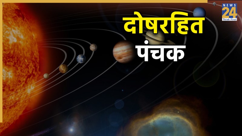 November Panchak 2025