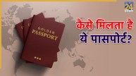 Golden Passport | Visa Free Entry | Visa on Arrival