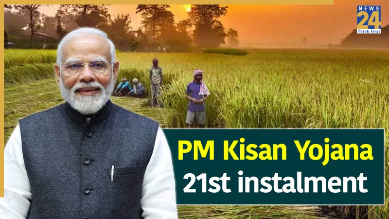 PM Kisan Yojana 21st instalment