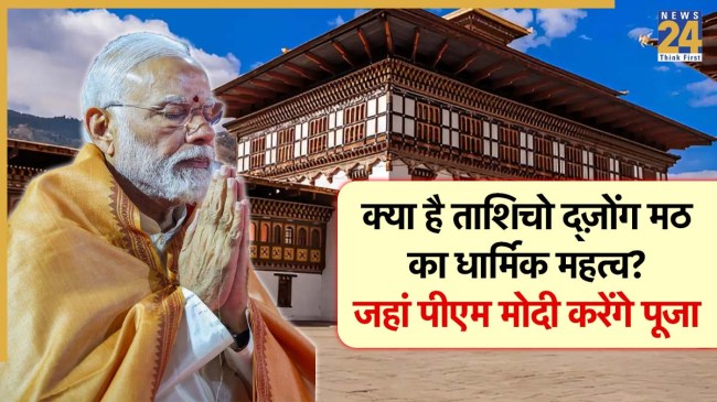 pm modi visit bhutan