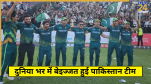 PAK Team Poor English Speaking Gets Trolled
