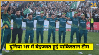 PAK Team Poor English Speaking Gets Trolled