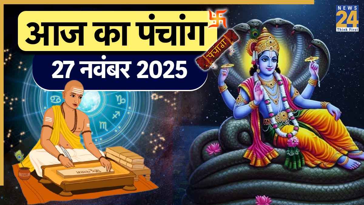 Aaj ka Panchang