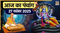 Aaj ka Panchang