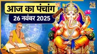 Aaj ka Panchang