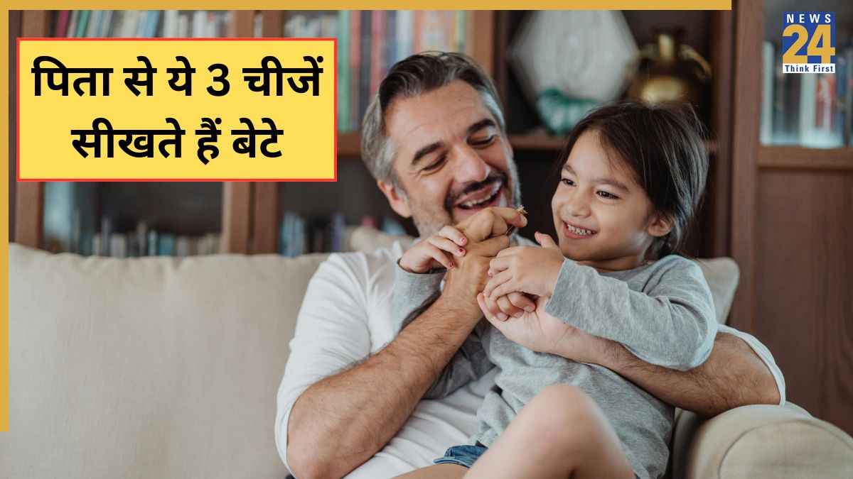 बेटे अपने पिता से क्या सीखते हैं? पैरेटिंग कोच ने बताया ये 3 चीजें पापा को देखकर करने लगते हैं बॉयज