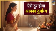 durbhagya ko kaise dur kare