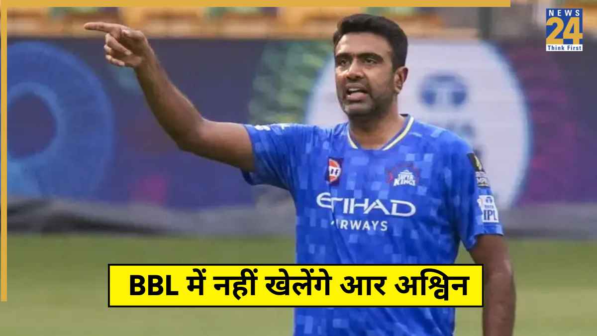 R Ashwin Ruled Out BBL