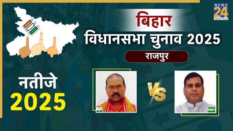 Rajpur Vidhansabha Constituency