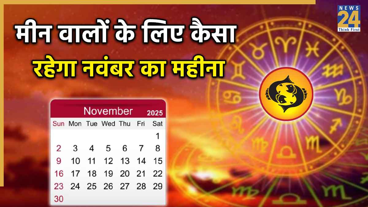Pisces Horoscope November 2025 Pisces Horoscope November 2025